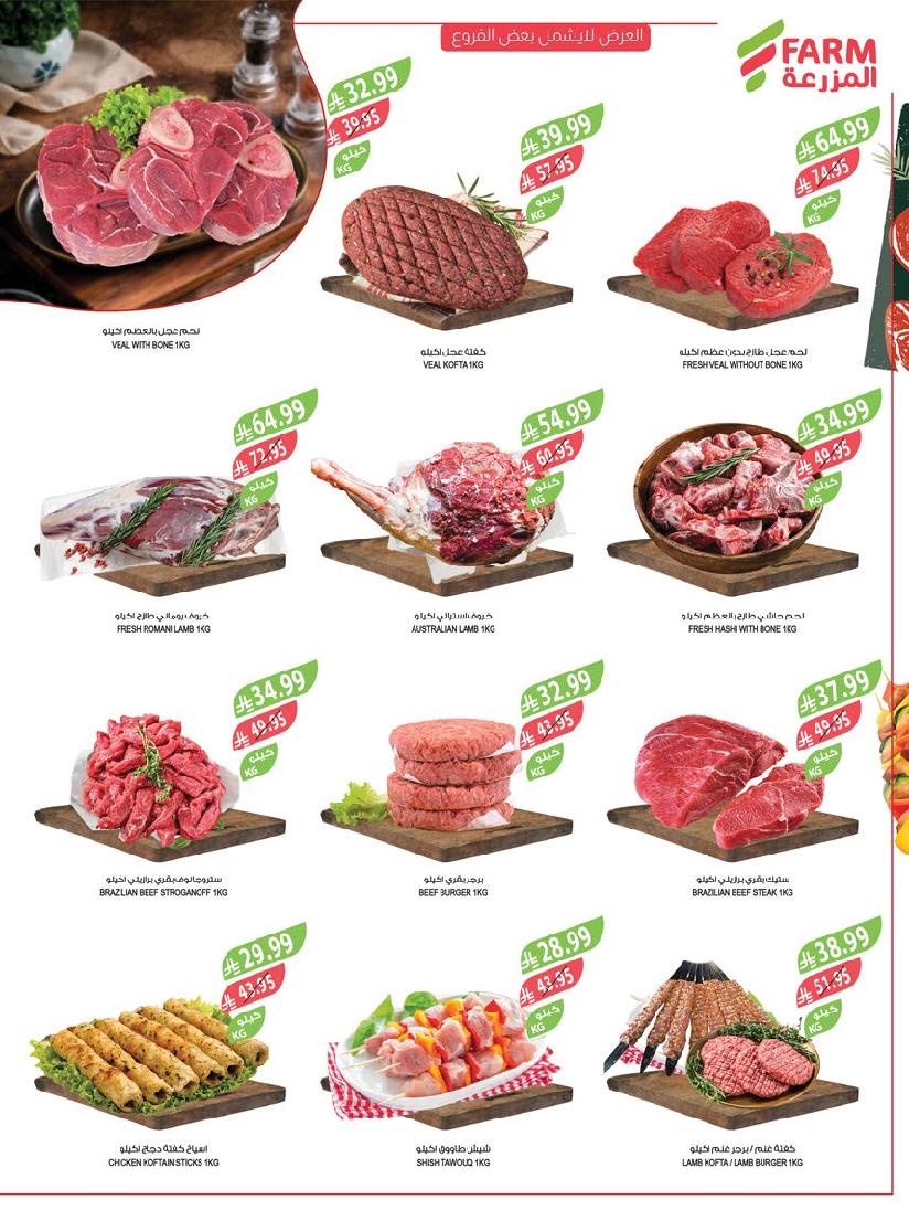 عروض أسواق المزرعة الأسبوعية عروض أسواق المزرعة الأسبوعية