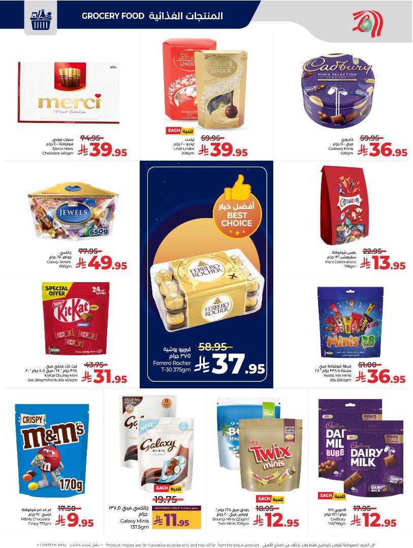 عروض أسواق لولو هايبر ماركت الرياض الخرج حائل عنيزة الأسبوعية