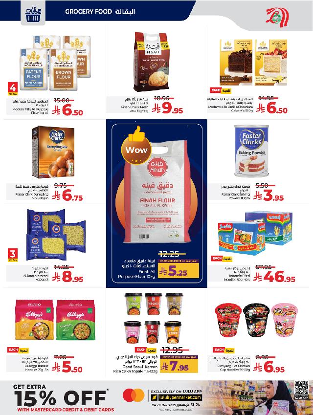 عروض أسواق لولو هايبر ماركت جدة مكة تبوك ينبع خميس مشيط الطائف