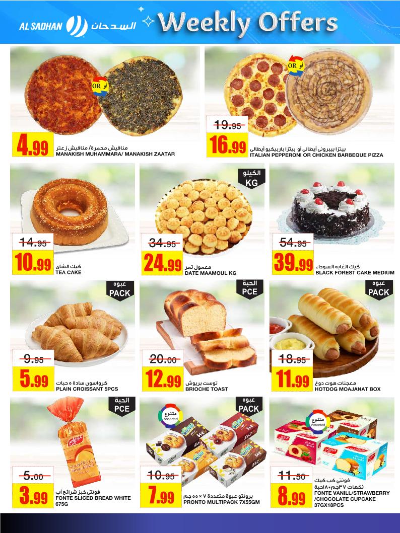 عروض أسواق السدحان الأسبوعية