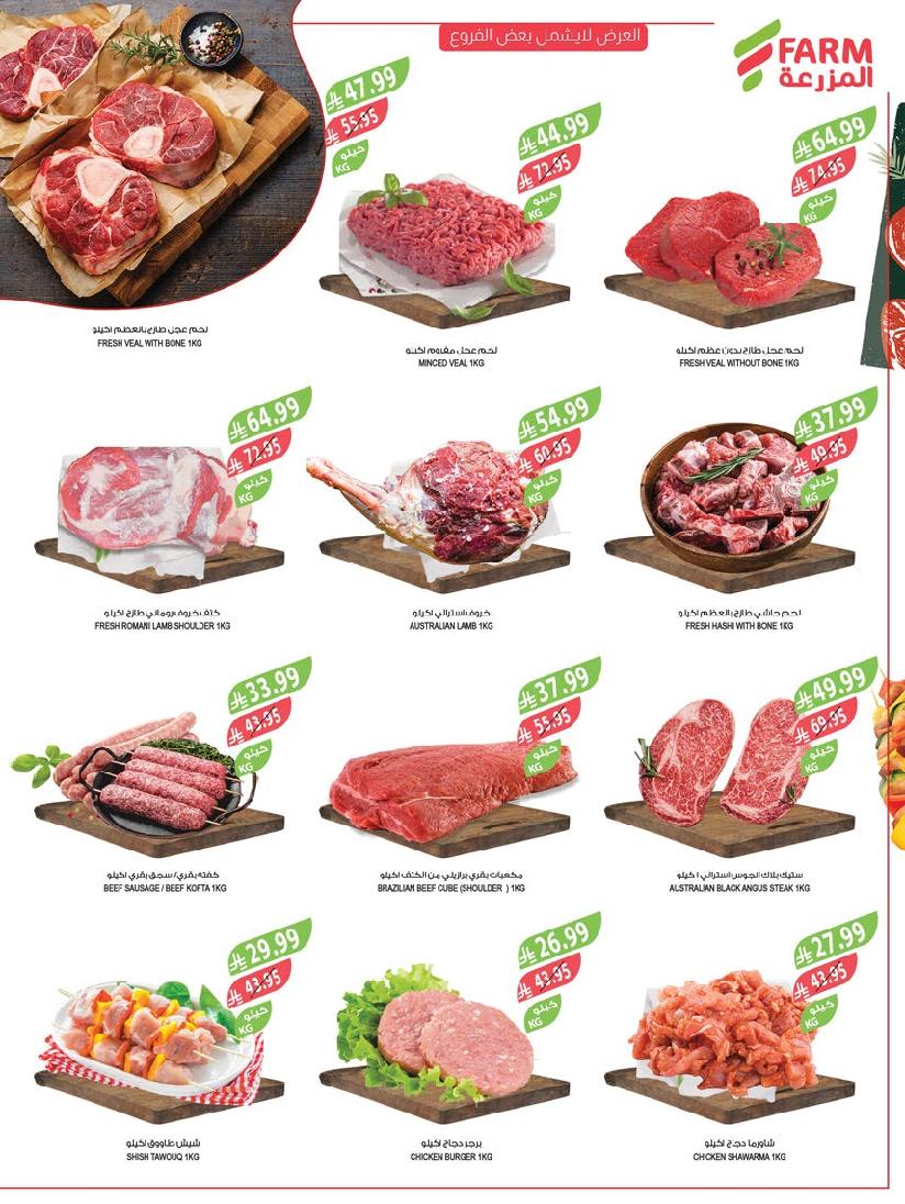 عروض أسواق المزرعة الأسبوعية عروض أسواق المزرعة الأسبوعية