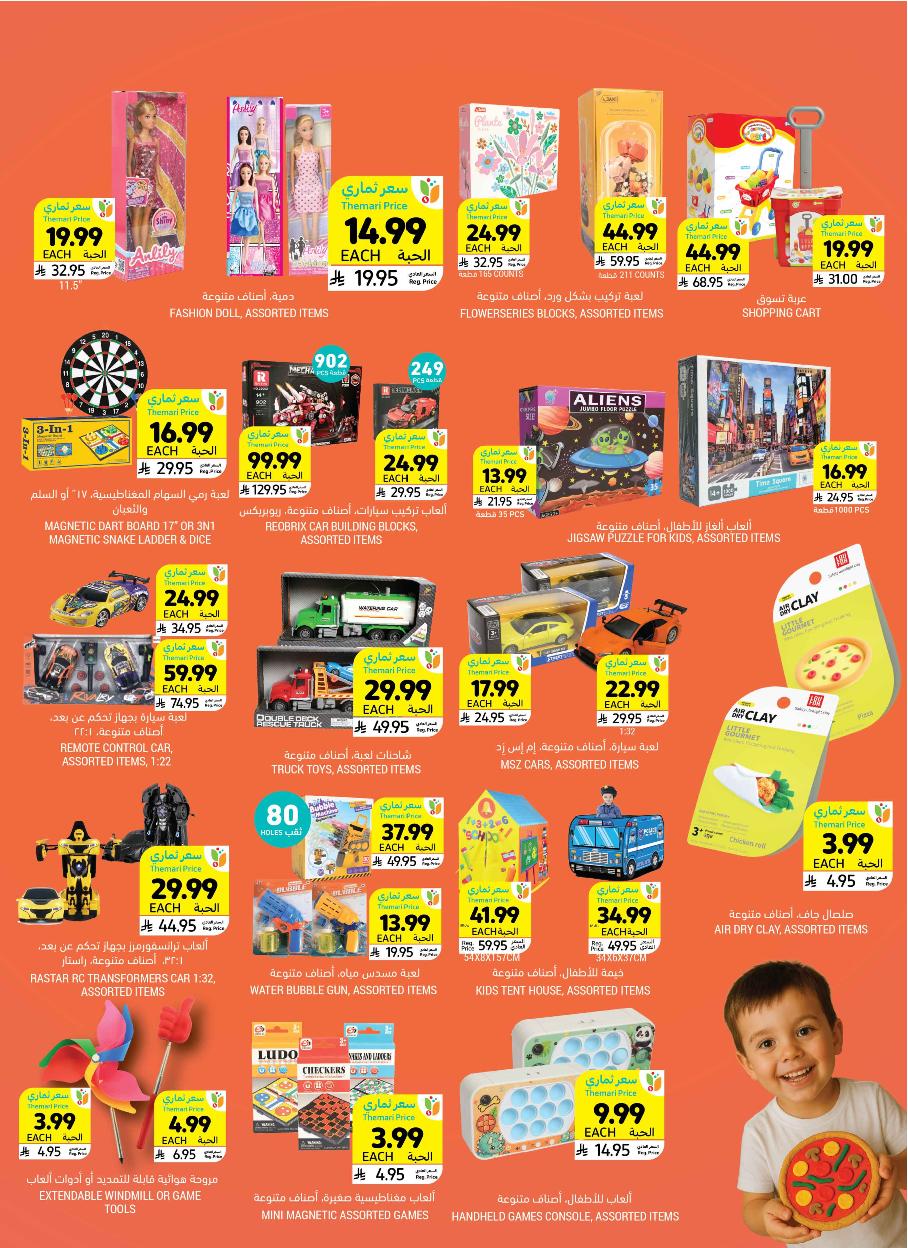 عروض أسواق التميمي الأسبوعية عروض أسواق التميمي الأسبوعية