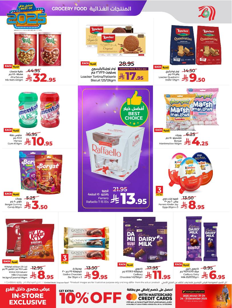 عروض أسواق لولو هايبر ماركت الرياض الخرج حائل عنيزة الأسبوعية