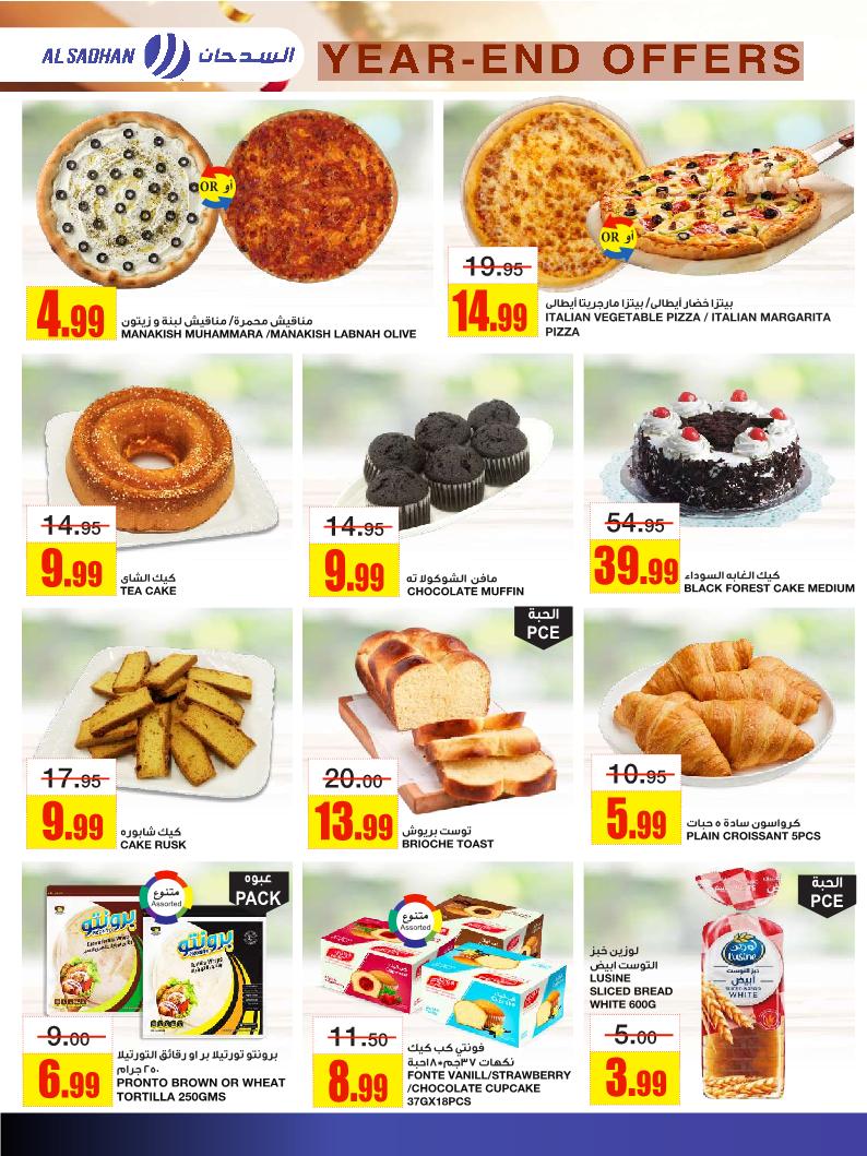 عروض أسواق السدحان الأسبوعية