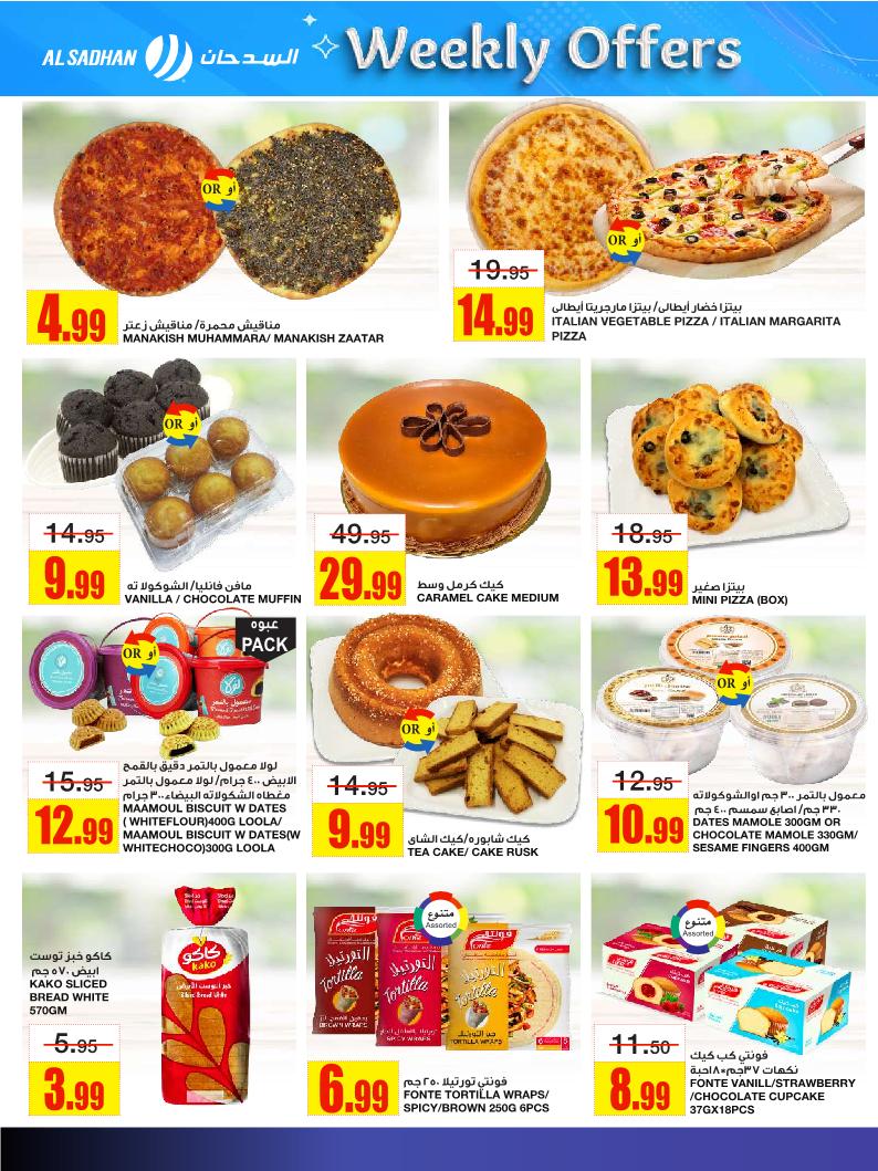 عروض أسواق السدحان الأسبوعية