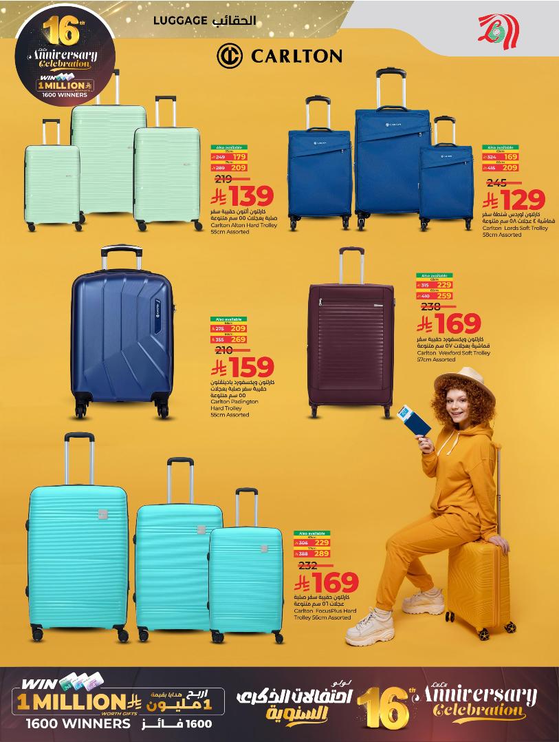 عروض أسواق لولو هايبر ماركت المنطقة الشرقية الأسبوعية