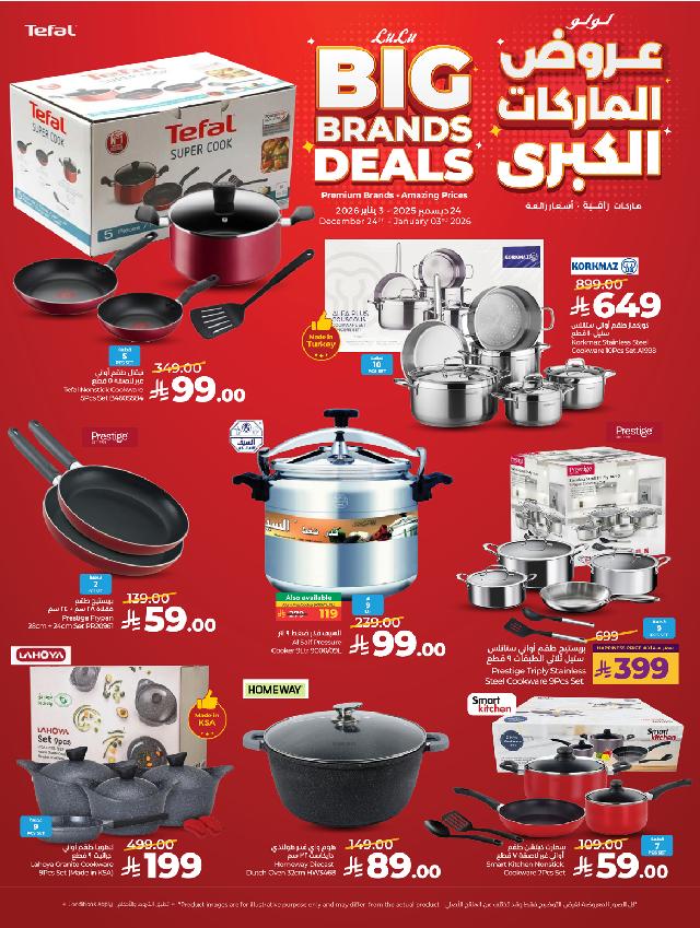 عروض أسواق لولو هايبر ماركت جدة مكة تبوك ينبع خميس مشيط الطائف