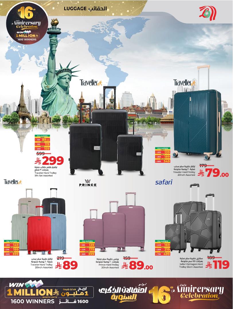 عروض أسواق لولو هايبر ماركت الرياض الخرج حائل عنيزة الأسبوعية