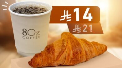 عرض ايت اوز كافيه الاحد فقط