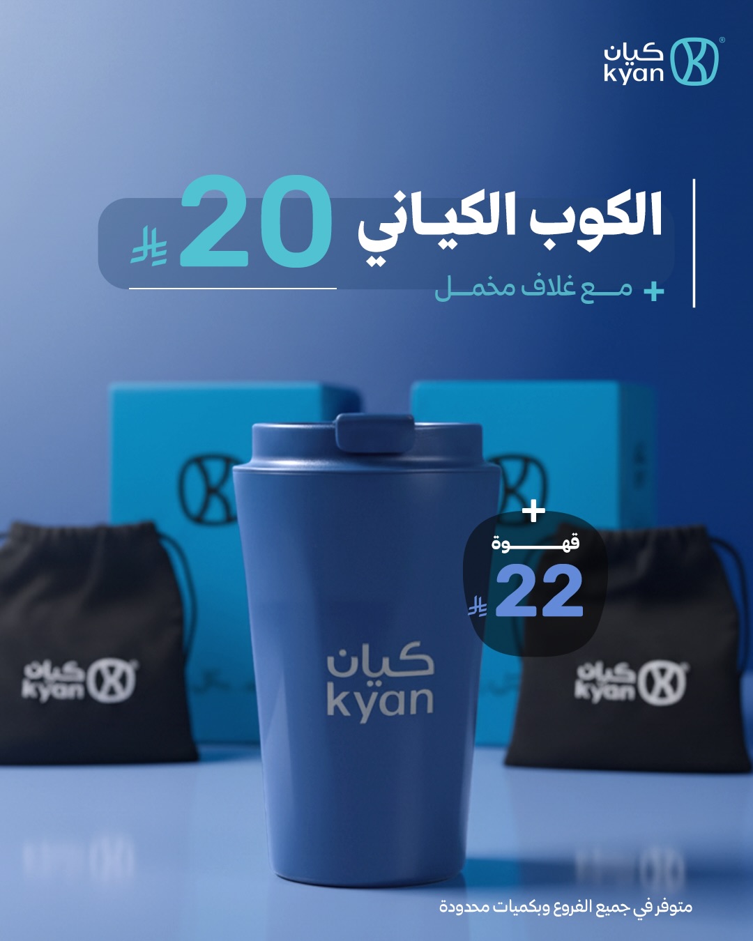 عرض كيان كافيه