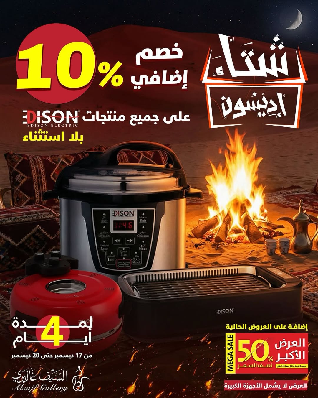 عرض السيف غاليري عرض السيف غاليري