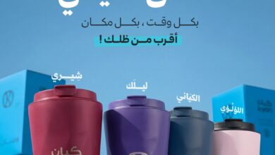 عرض كيان كافيه