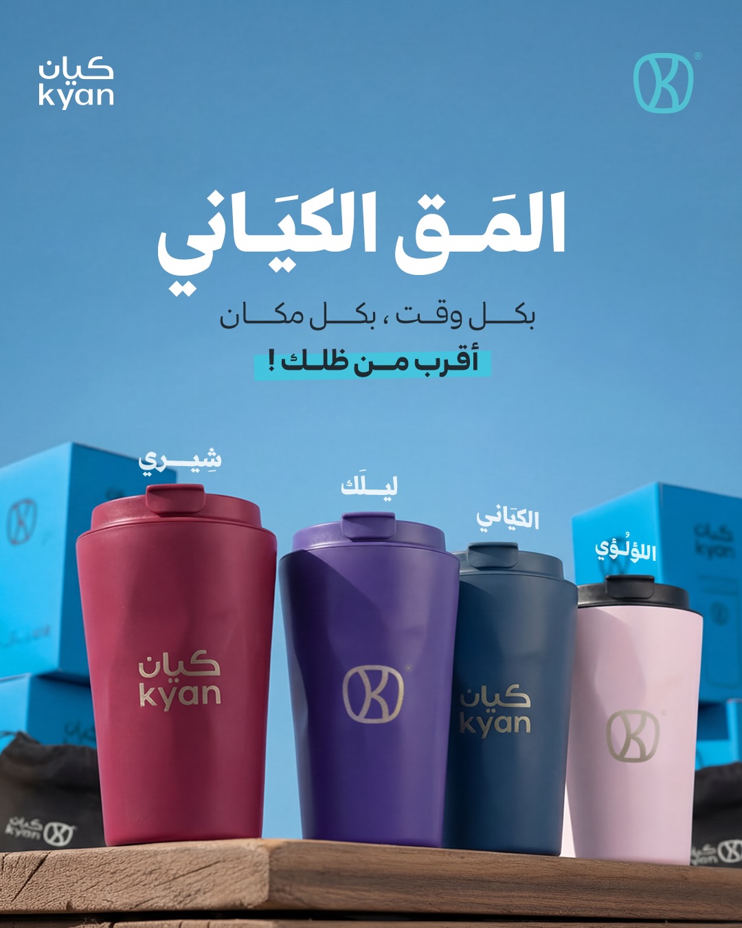 عرض كيان كافيه