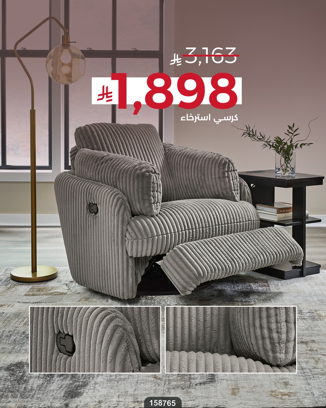 عرض ميداس للأثاث عرض ميداس للأثاث