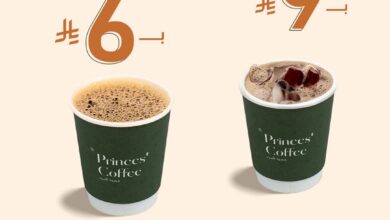 عرض قهوة الأمراء كافيه