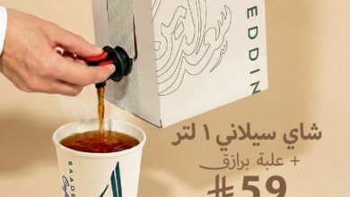 عرض حلويات سعدالدين