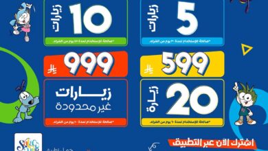 عرض بيلي بيز