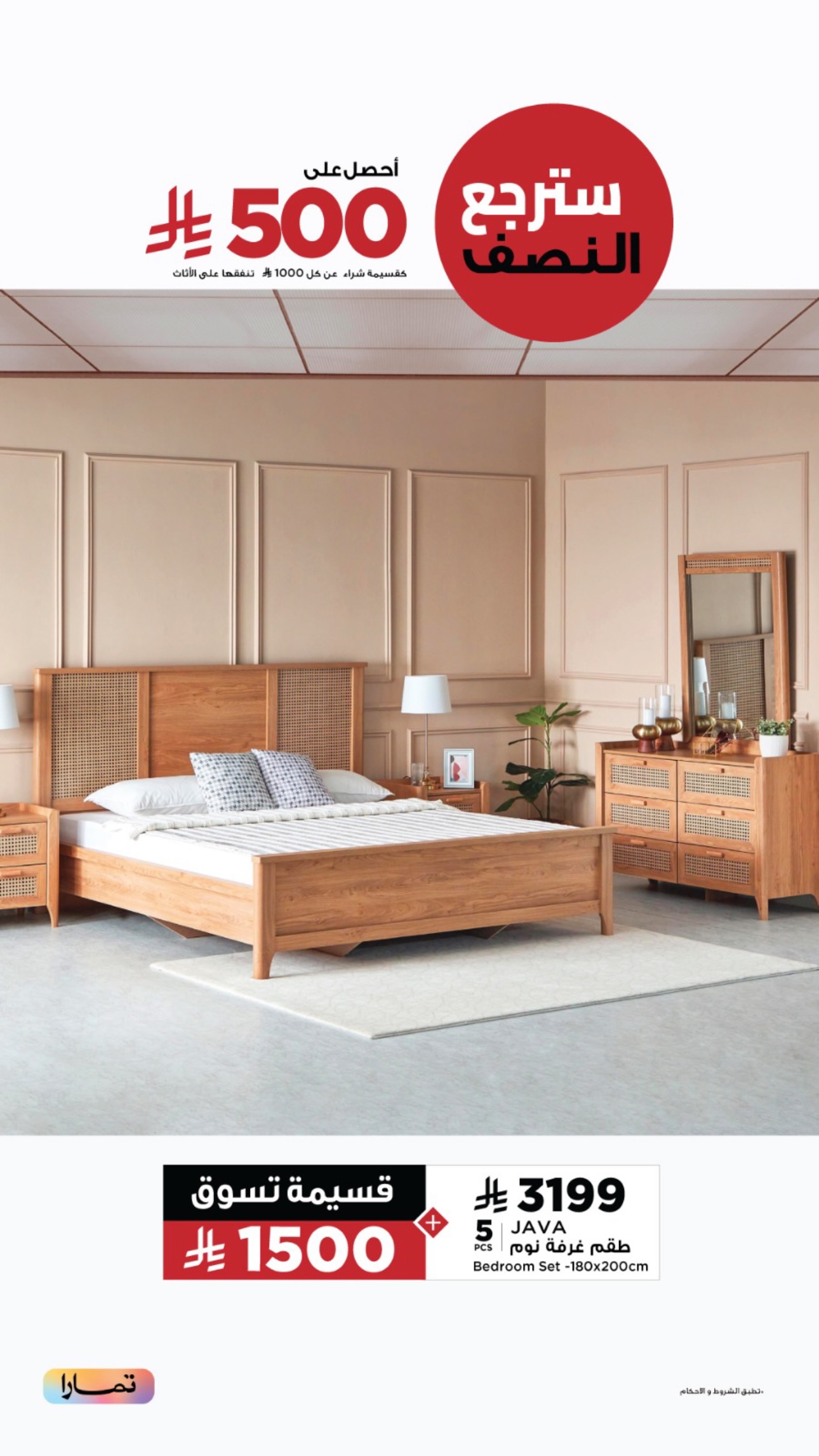 عروض هوم بوكس