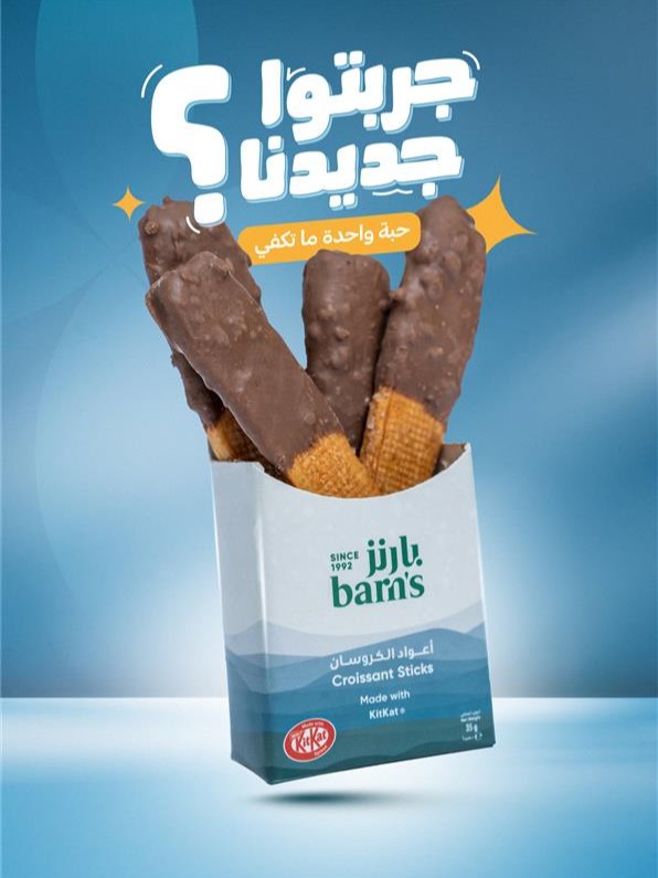 عرض بارنز كافيه عرض بارنز كافيه