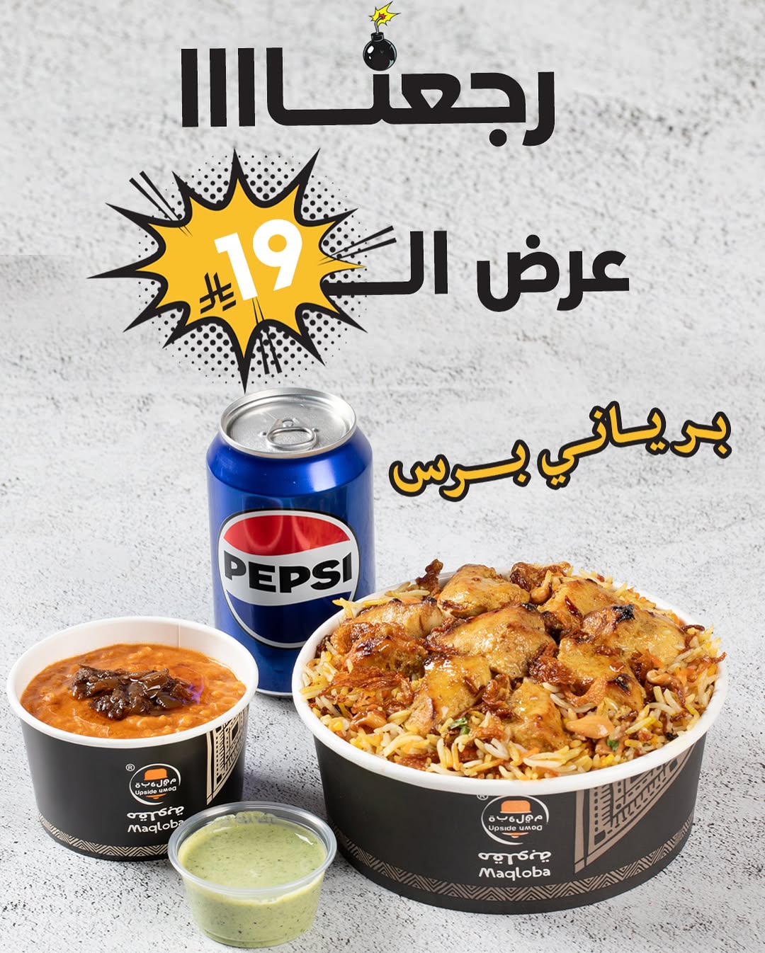 عرض مطاعم مقلوبة عرض مطاعم مقلوبة