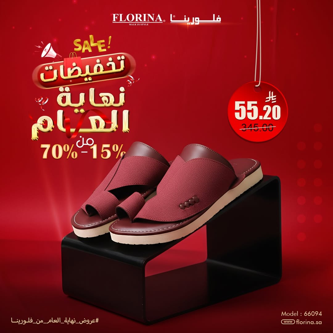 عرض فلورينا