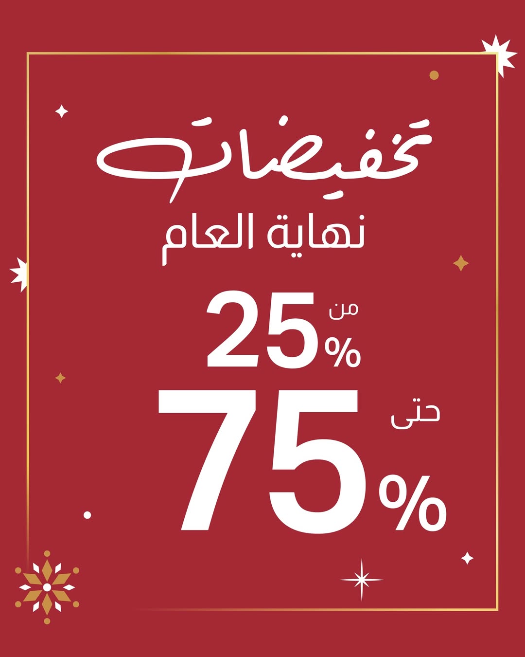 عرض ذي بيوتي سيكرتس عرض ذي بيوتي سيكرتس