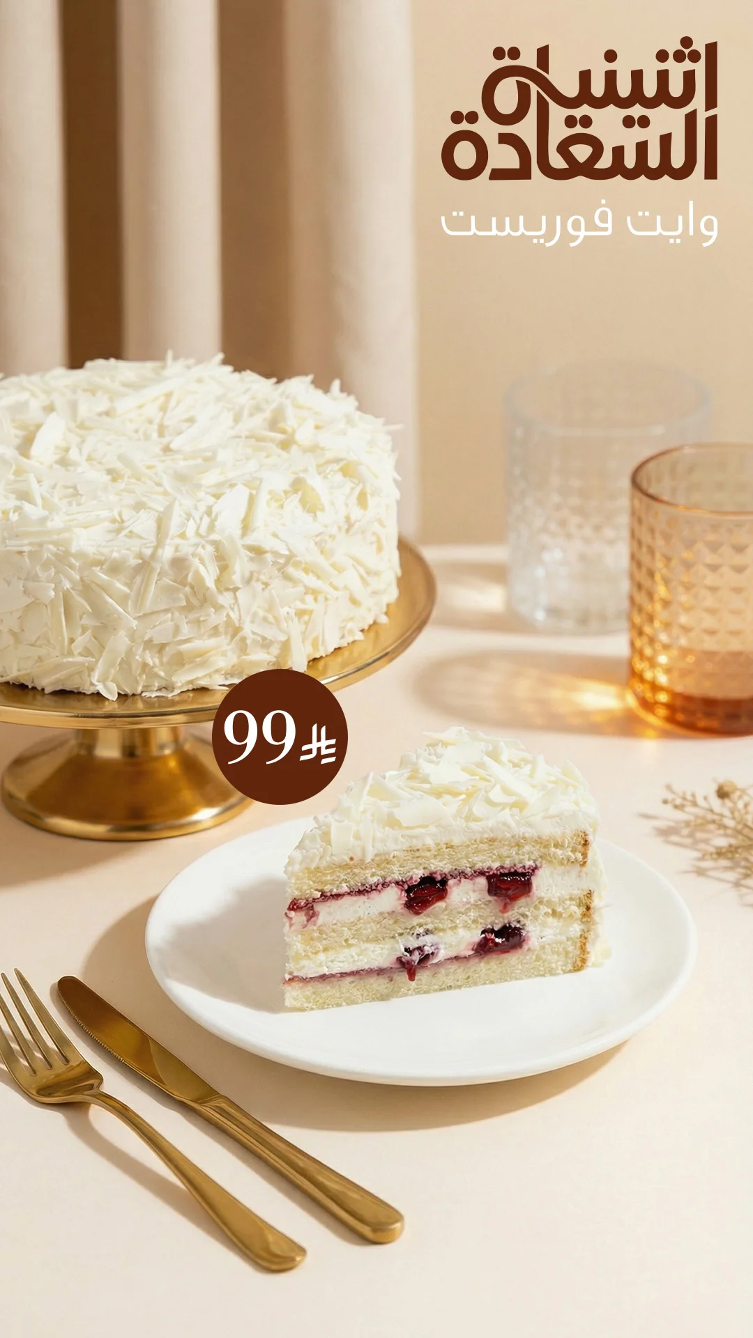 عرض آني وداني الإثنين فقط