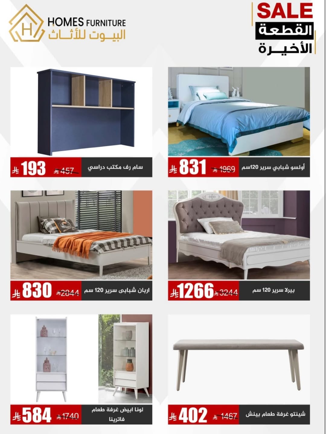 عرض البيوت للأثاث عرض البيوت للأثاث