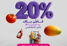 عرض الويكند من بطاقة ميم الرقمية 