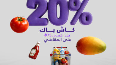 عرض الويكند من بطاقة ميم الرقمية 