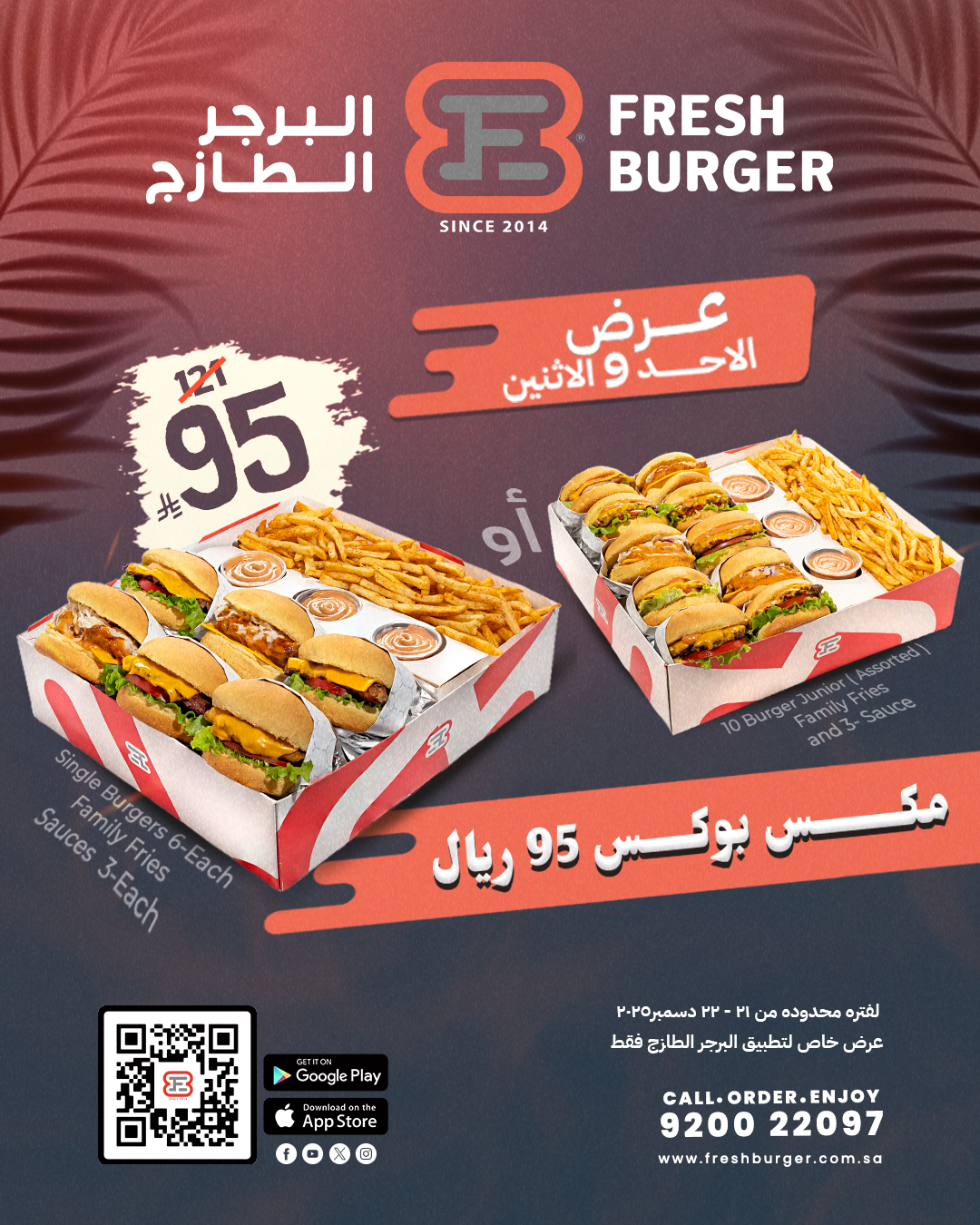 عرض مطاعم البرجر الطازج