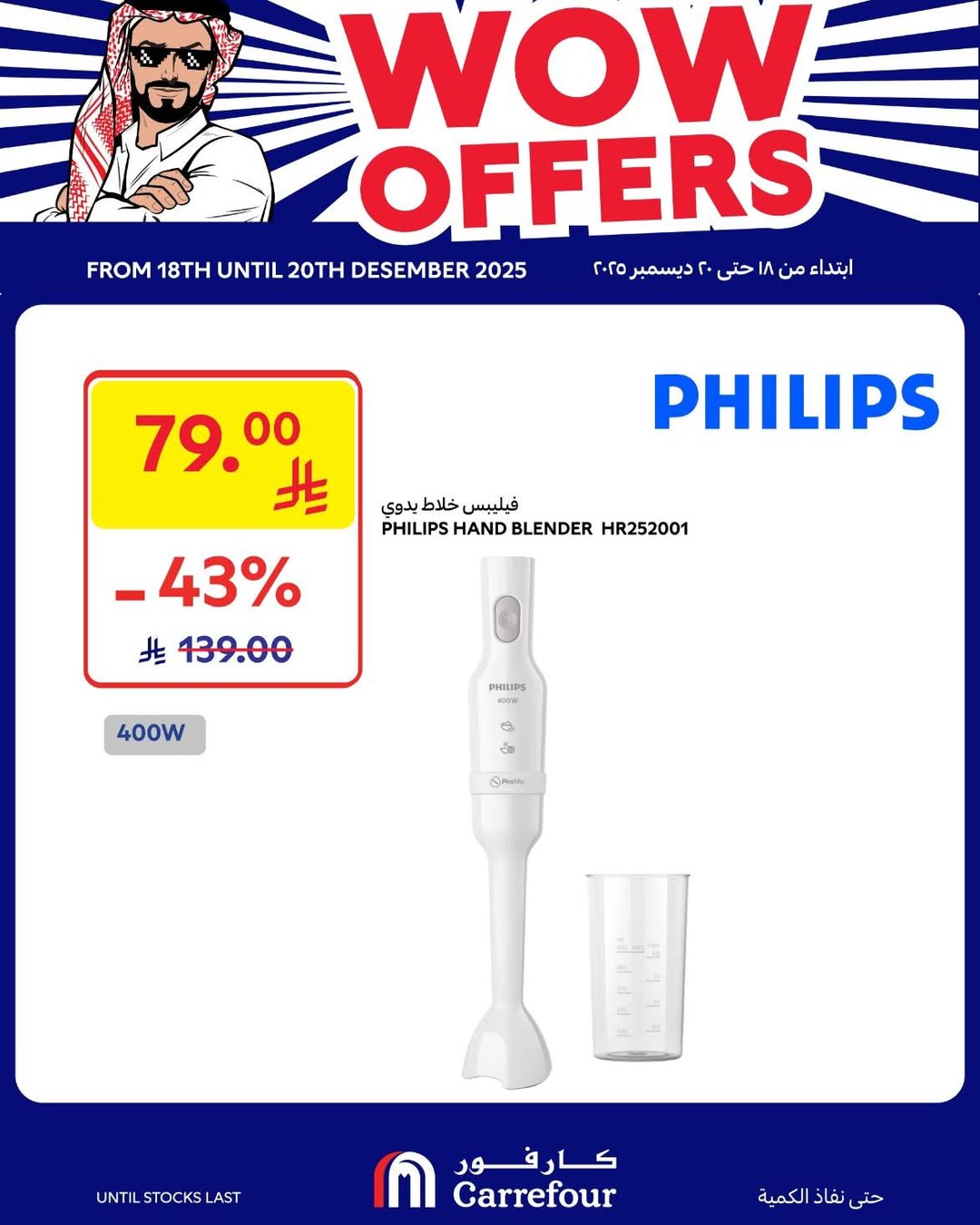 عروض الويكند من أسواق كارفور عروض الويكند من أسواق كارفور