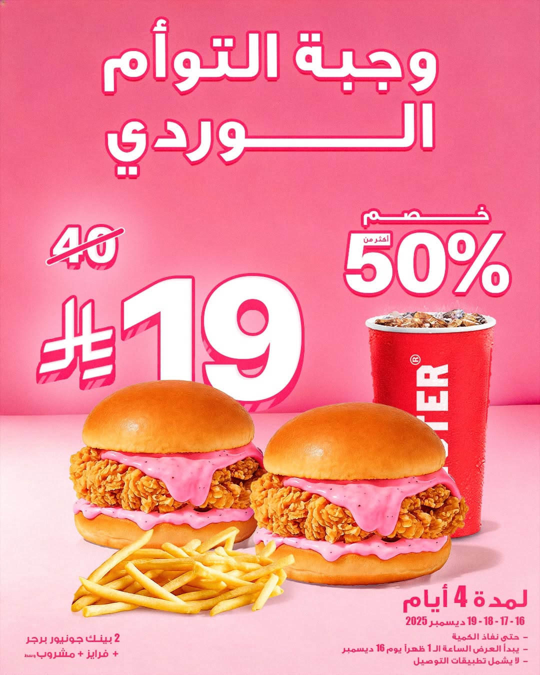 عرض مطاعم ويستر