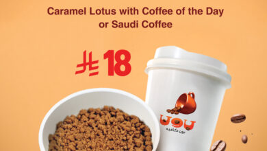 عرض بون كافيه