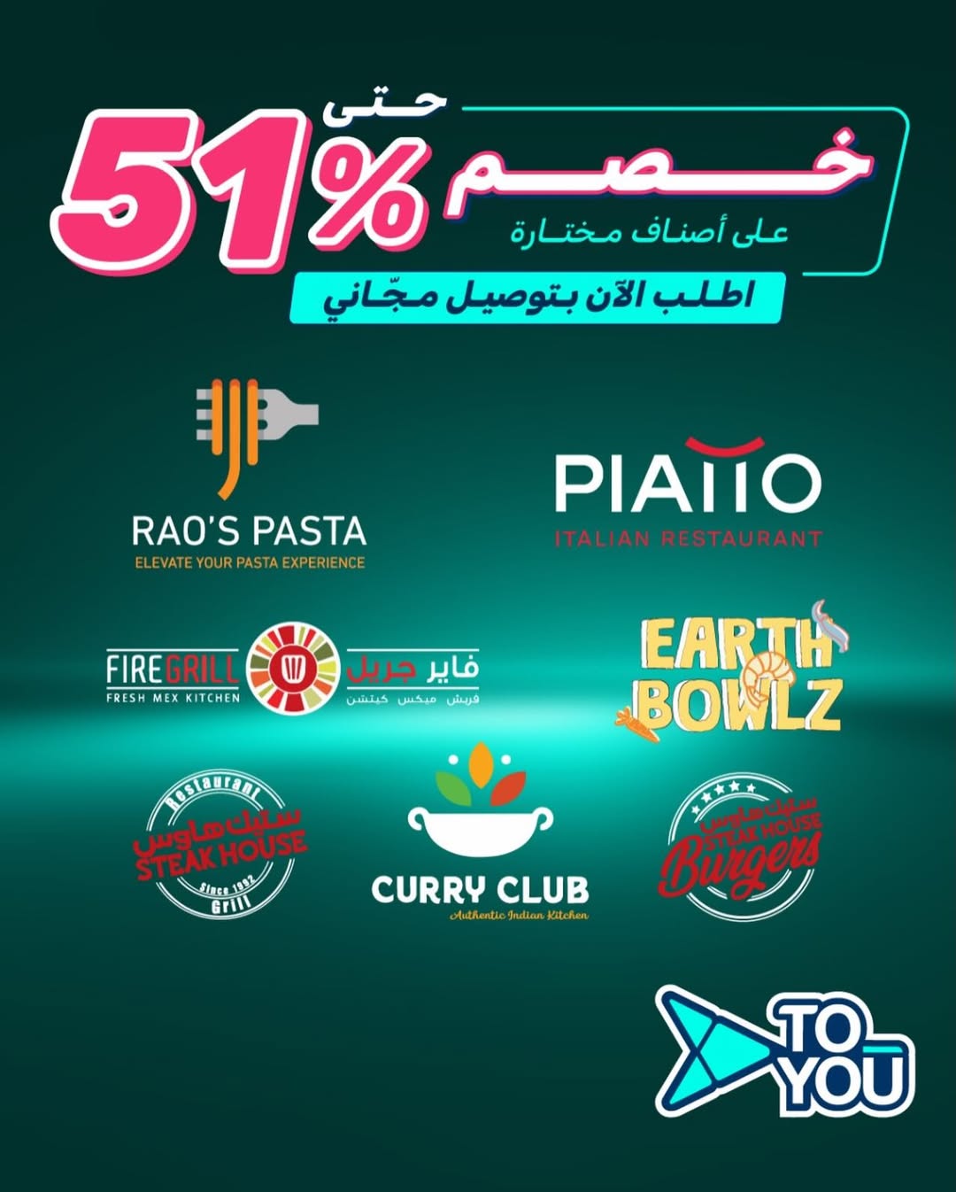 عرض تطبيق تويو