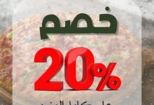 عرض بيتزا ريم الأربعاء فقط