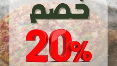 عرض بيتزا ريم الأربعاء فقط