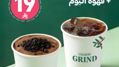 عرض كورس جرايند كافيه