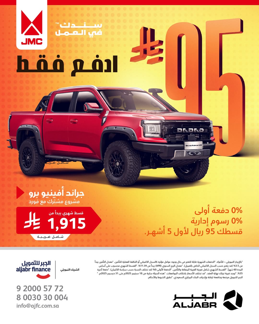 عرض سيارات جاي ام سي جراند أفينيو