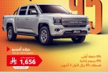 عرض سيارات جاي ام سي جراند أفينيو