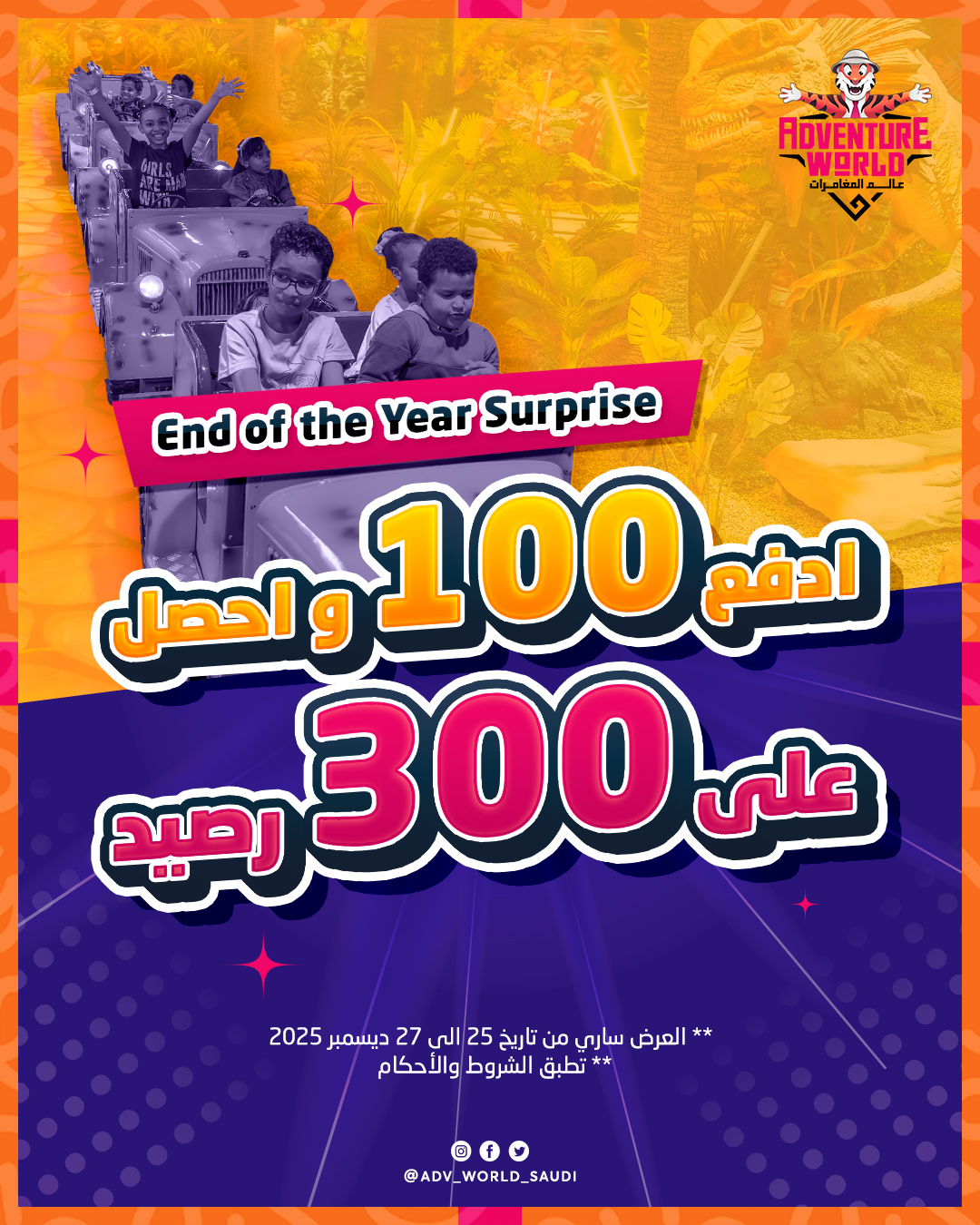 عرض عالم المغامرات