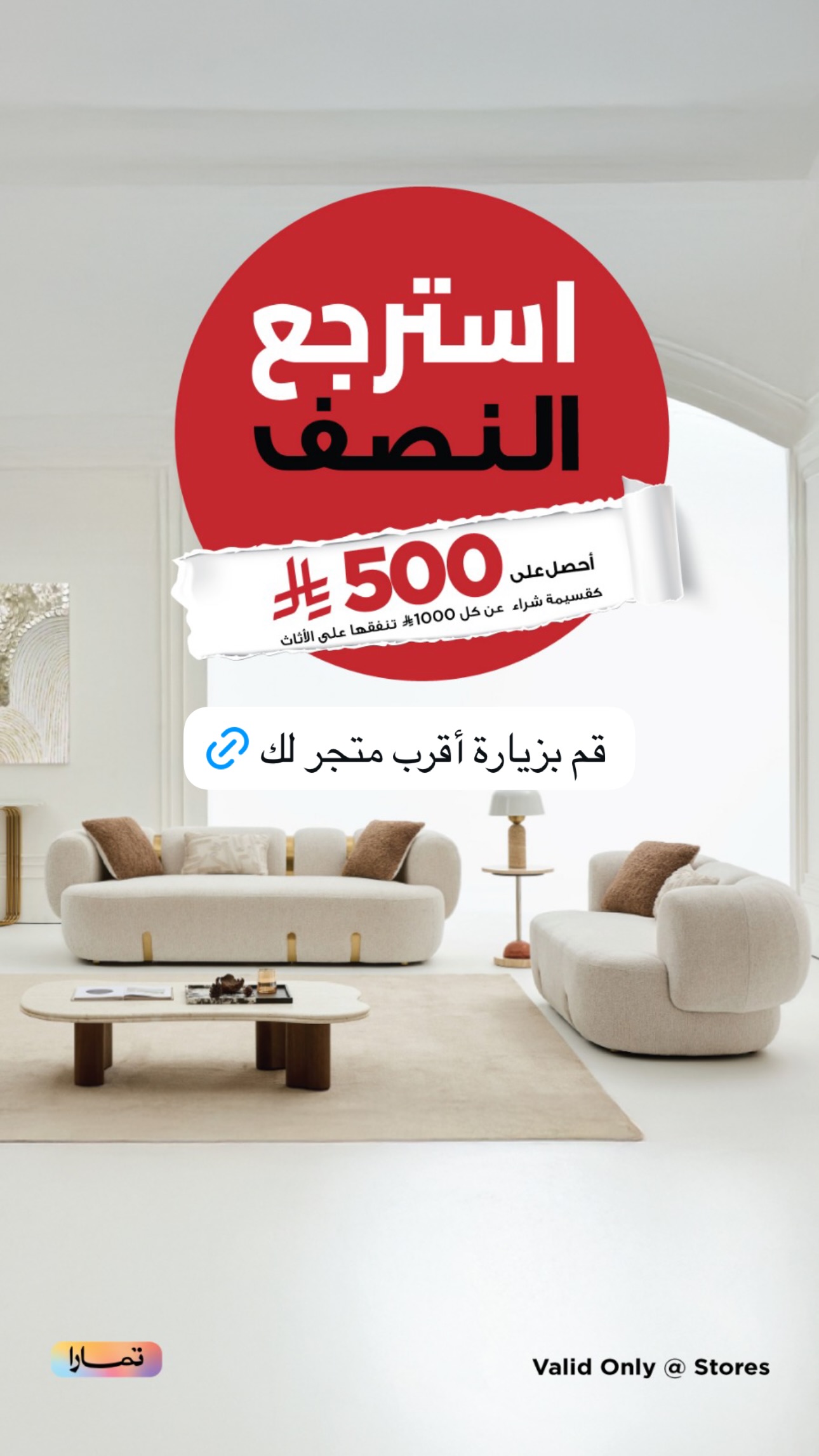 عروض هوم بوكس