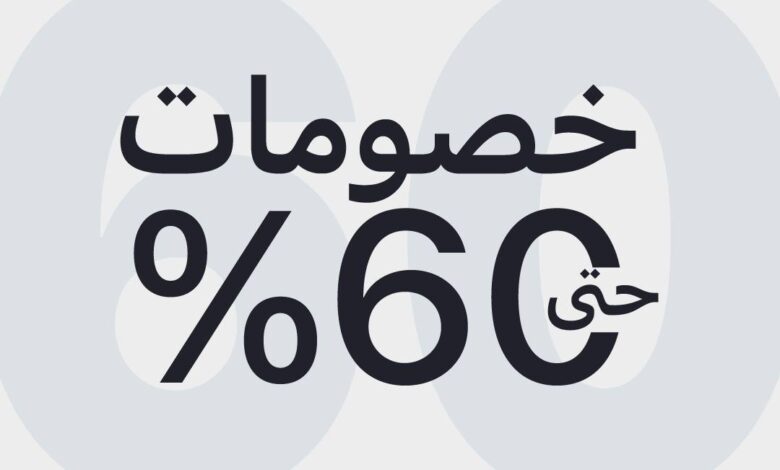 عرض ألف للإلكترونيات