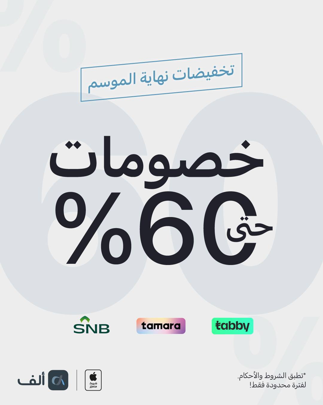 عرض ألف للإلكترونيات