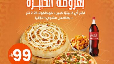 عرض مطاعم تترا بيتزا