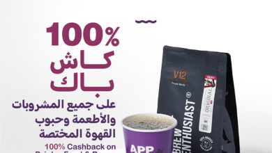 عرض د.كيف كافيه الجمعة فقط