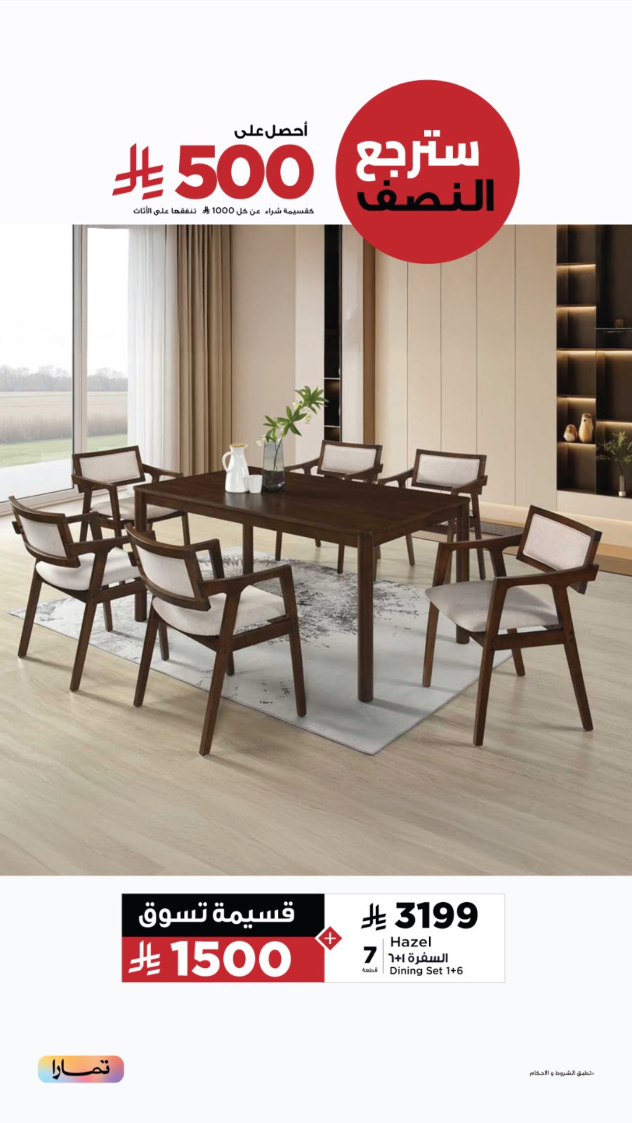 عروض هوم بوكس