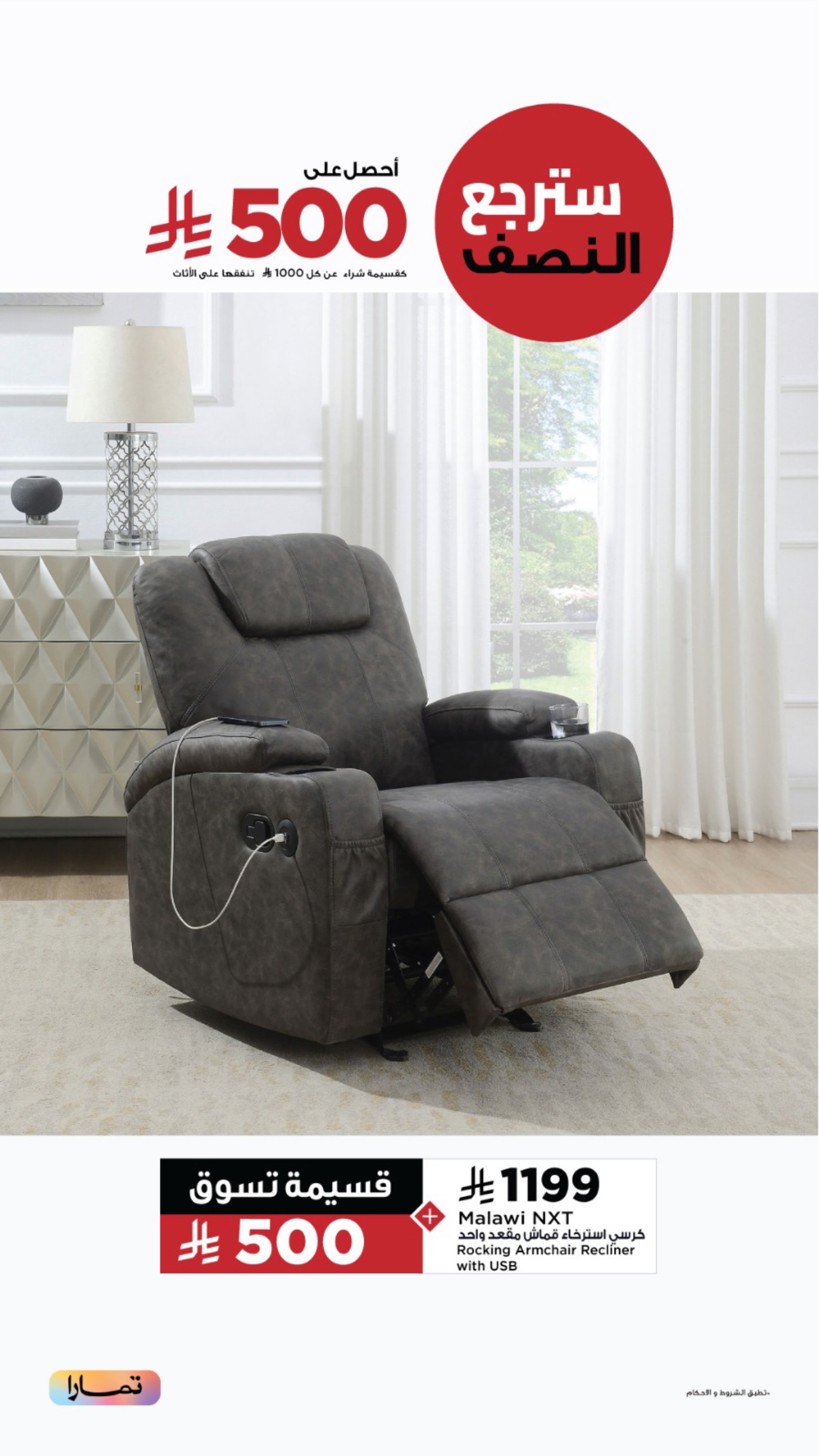 عروض هوم بوكس