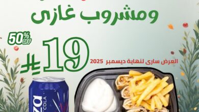 عرض مطاعم الذواقة