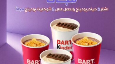 عرض بارت كافيه